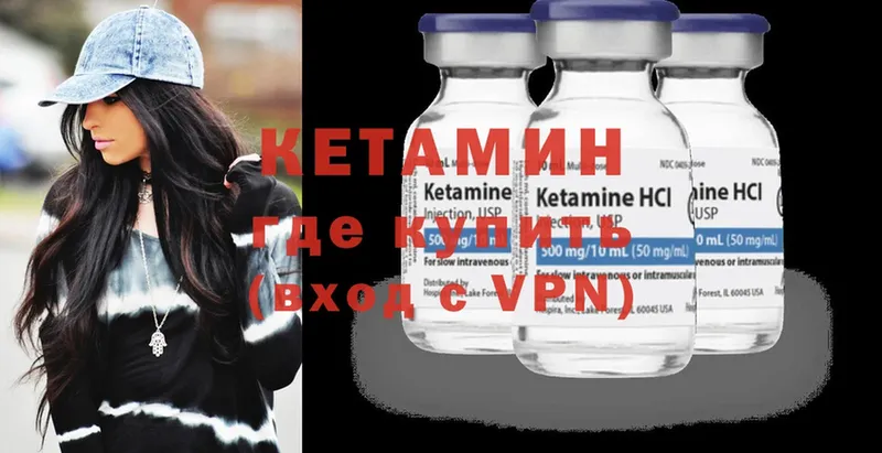 Кетамин ketamine  цены наркотик  Касимов 